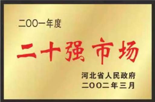 緊固件標準件生產(chǎn)廠(chǎng)家榮譽(yù)展示