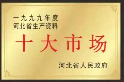 緊固件標準件生產(chǎn)廠(chǎng)家榮譽(yù)展示